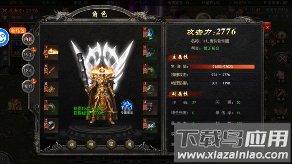 战火纷争传奇手游