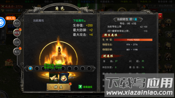 战火纷争传奇手游