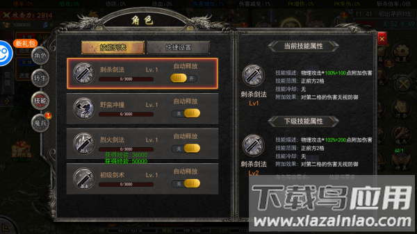 战火纷争传奇手游