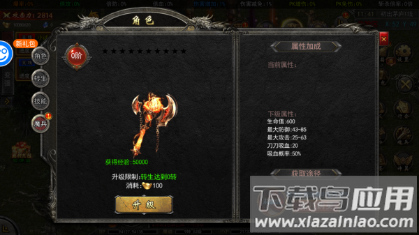 战火纷争传奇手游