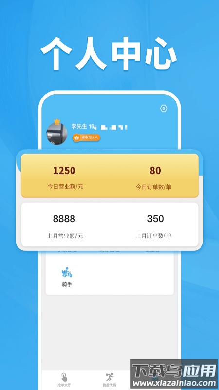 校虾管家app下载最新版最新版截图2