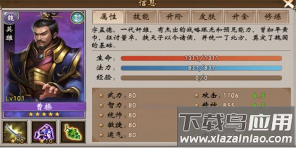 战棋三国手游最新版