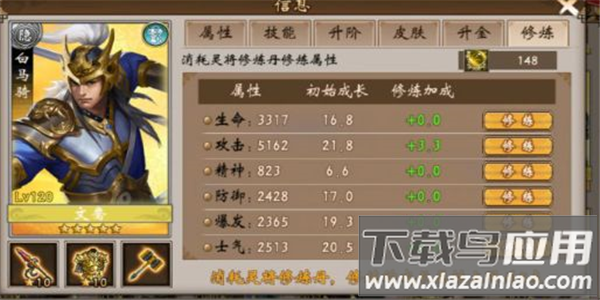 战棋三国手游最新版