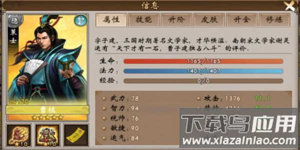 战棋三国手游最新版