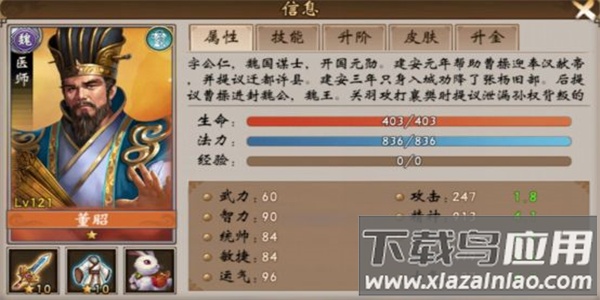 战棋三国手游最新版