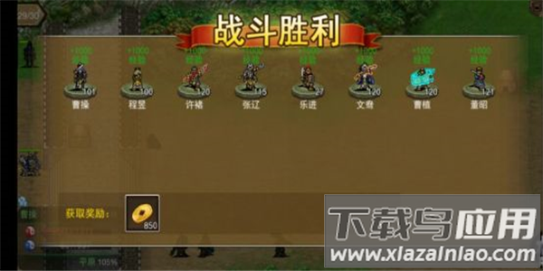 战棋三国手游最新版