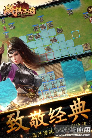 战棋三国手游最新版最新版截图1