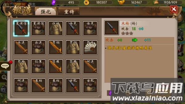 战棋三国手游官方版