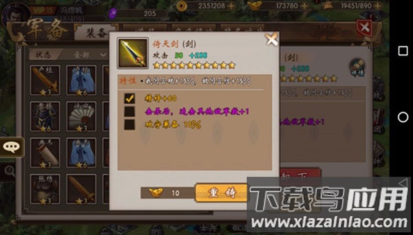 战棋三国手游官方版