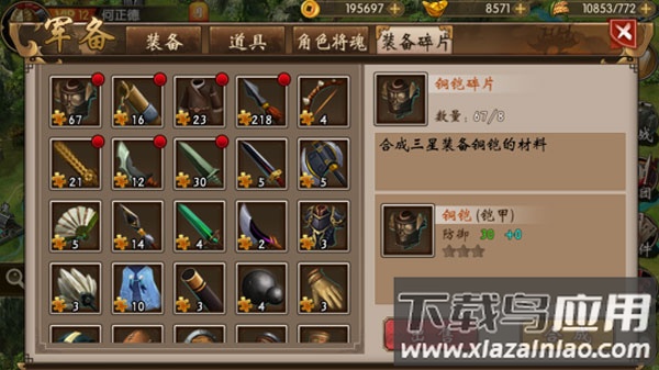 战棋三国手游官方版