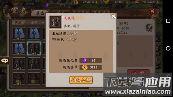 战棋三国手游官方版