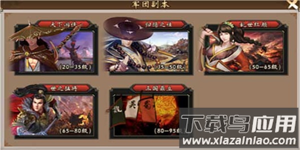 战棋三国手游官方版