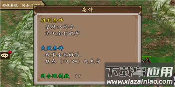 战棋三国手游官方版