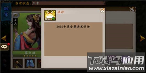 战棋三国手游官方版