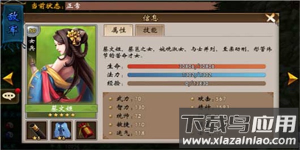战棋三国手游官方版