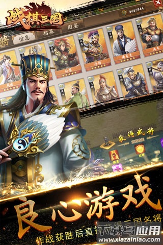 战棋三国手游官方版最新版截图2