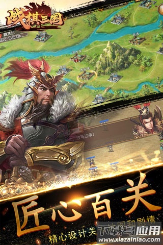 战棋三国手游官方版最新版截图3