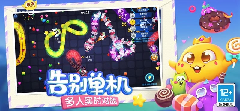 蛇蛇争霸官方版