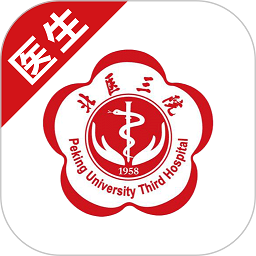 北医三院医生版软件