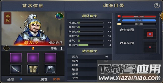 战棋三国2破解版