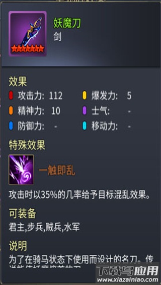 战棋三国2破解版