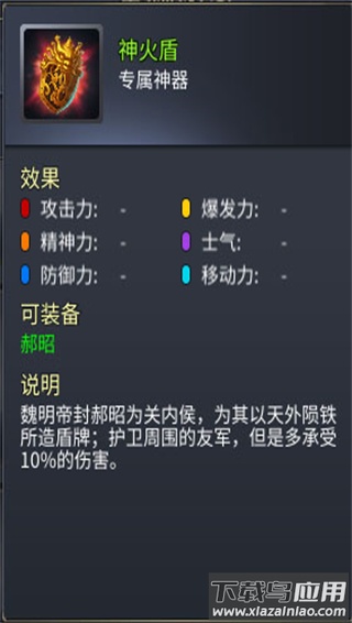 战棋三国2破解版