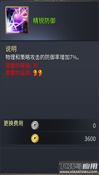 战棋三国2破解版