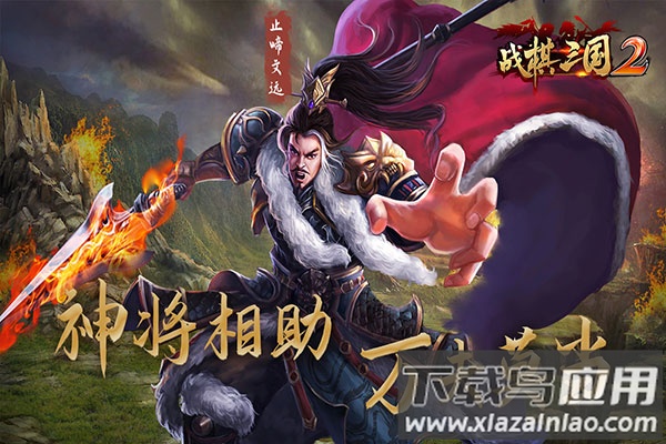 战棋三国2破解版最新版截图2