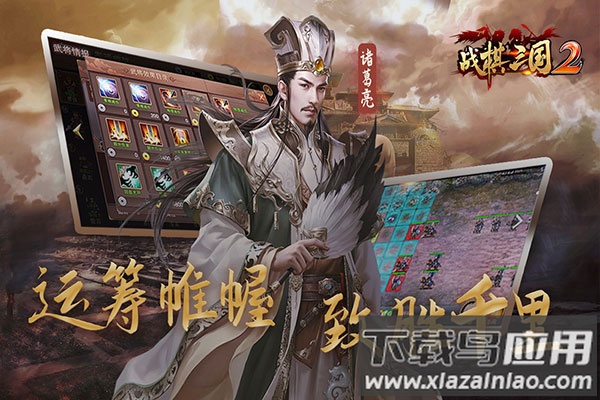 战棋三国2破解版最新版截图4