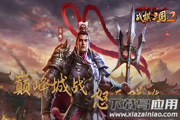 战棋三国2破解版最新版截图5