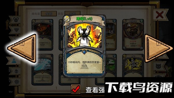 鼠之王国官方版下载