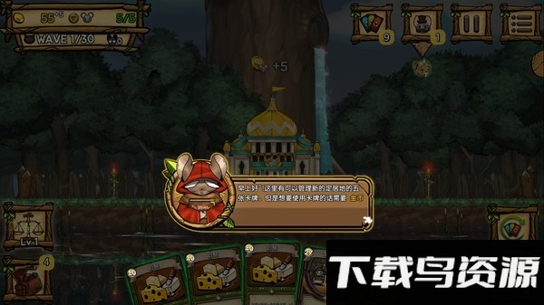 鼠之王国游戏最新版截图3