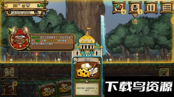 鼠之王国游戏最新版截图4