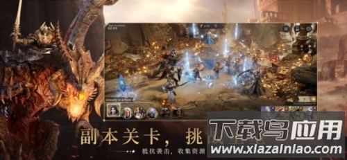 境界守望者国际版(Watcher of Realms)最新版截图4