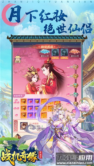 战机奇缘最新版截图1