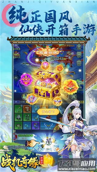 战机奇缘最新版截图2