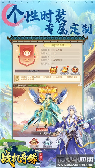 战机奇缘最新版截图3