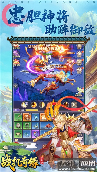 战机奇缘最新版截图5