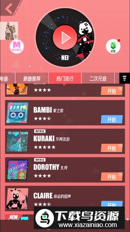 缪斯计划最新破解版2025版最新版截图2