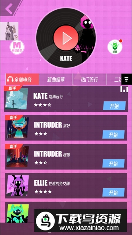 缪斯计划最新破解版2025版最新版截图3