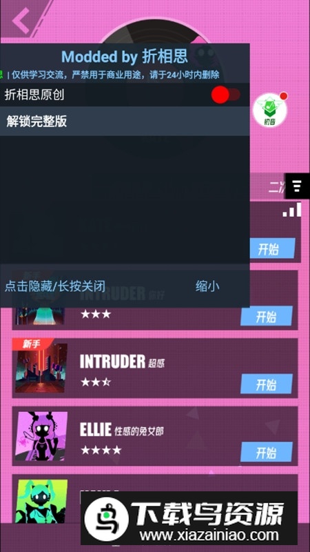 缪斯计划最新破解版2025版最新版截图4