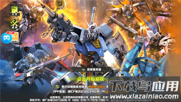 战机出动官方正版