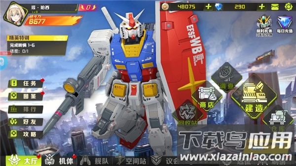 战机出动官方正版