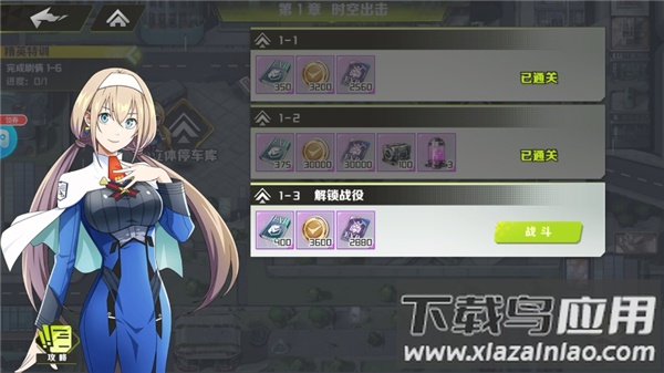 战机出动官方正版