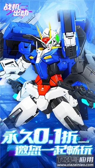 战机出动官方正版最新版截图3