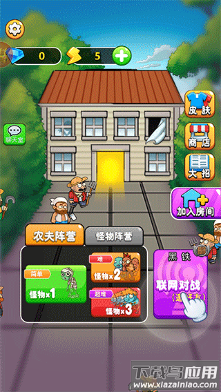 躺平宿舍模拟器下载安装最新版截图2