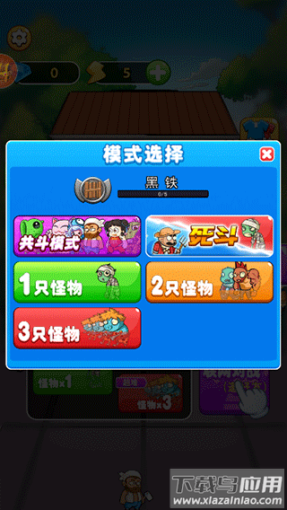 躺平宿舍模拟器下载安装最新版截图3