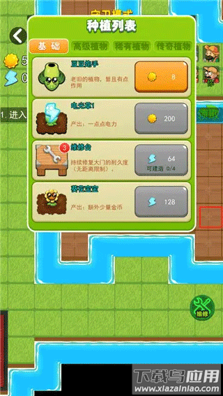 躺平宿舍模拟器下载安装最新版截图4