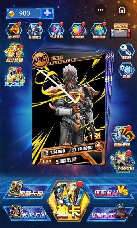 奥特曼抽卡王官方版