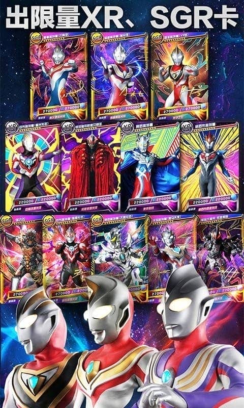 奥特曼抽卡王官方版最新版截图2
